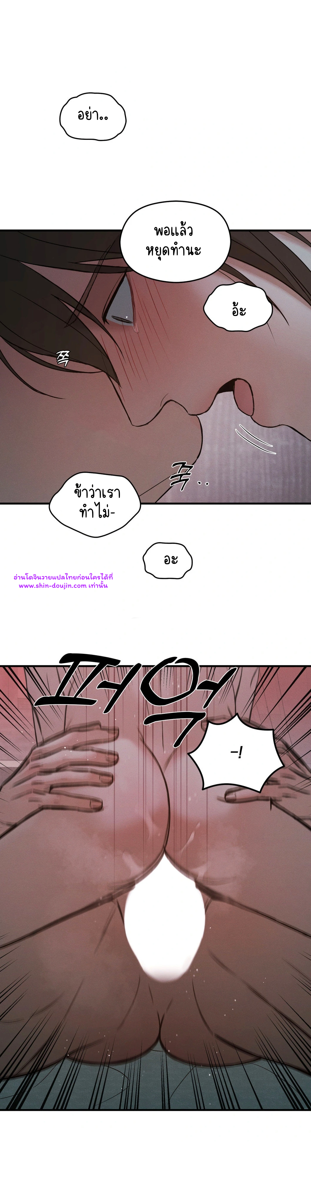 At the end of this night EP 4